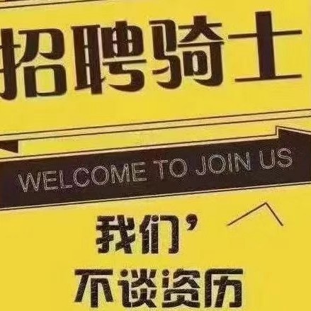 雇主头像